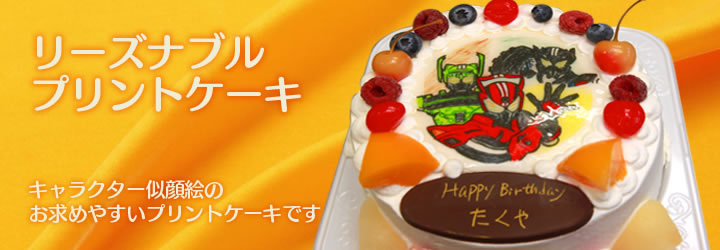 �v�����g�P�[�L